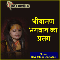 Devi Raksha Sarswati Ji歌曲歌詞大全_Devi Raksha Sarswati Ji最新歌曲歌詞