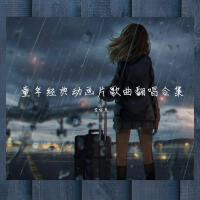 童年經典卡通片歌曲翻唱合集專輯_雪球兔童年經典卡通片歌曲翻唱合集最新專輯