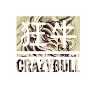 狂牛CrazyBull歌曲歌詞大全_狂牛CrazyBull最新歌曲歌詞