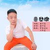 唐平波歌曲歌詞大全_唐平波最新歌曲歌詞