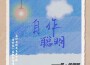 是鐵翔啊歌曲歌詞大全_是鐵翔啊最新歌曲歌詞