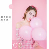 CC歌曲歌詞大全_CC最新歌曲歌詞