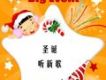 JS-回憶的聖誕節歌詞_華人群星10JS-回憶的聖誕節歌詞