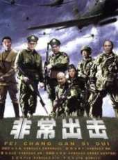 最新2011-2000軍旅電視劇_好看的2011-2000軍旅電視劇大全/排行榜_好看的電視劇