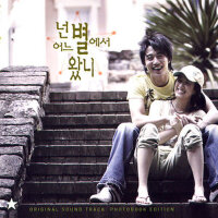 넌 어느별에서 왔니 OST (你來自哪顆星 OST)專輯_李京燮넌 어느별에서 왔니 OST (你來自哪顆星 OST)最新專輯