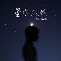 依莫不emo歌曲歌詞大全_依莫不emo最新歌曲歌詞