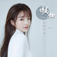 桑甜歌曲歌詞大全_桑甜最新歌曲歌詞