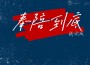 張亦辰歌曲歌詞大全_張亦辰最新歌曲歌詞