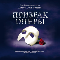 The Phantom Of The Opera