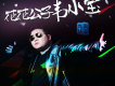 精選中文DJ舞曲歌曲,精選中文DJ舞曲的歌,精選中文DJ舞曲音樂