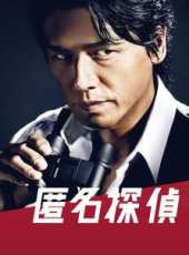 最新2012日本警匪電視劇_好看的2012日本警匪電視劇大全/排行榜_好看的電視劇