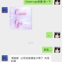 Come n go專輯_陸萬Come n go最新專輯