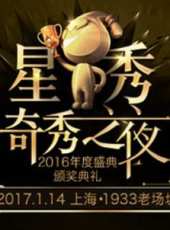 2019最新大陸盛會綜藝節目大全/排行榜 - 蟲蟲綜藝