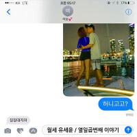 월세 유세윤 열 일곱 번째 이야기 (月租劉世允第十七個故事)