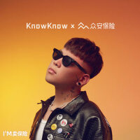 I'm 賣保險專輯_KnowKnowI'm 賣保險最新專輯