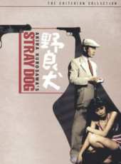 野良犬 1949版線上看_高清完整版線上看_好看的電影