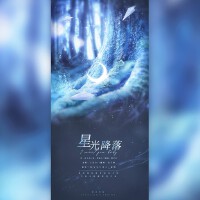 星光降落專輯_張子靜星光降落最新專輯