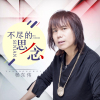 小亮歌曲歌詞大全_小亮最新歌曲歌詞