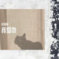 段領強歌曲歌詞大全_段領強最新歌曲歌詞