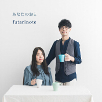 futarinote歌曲歌詞大全_futarinote最新歌曲歌詞