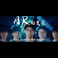 AR的夏天(AzureRay戰隊TI12應援曲)