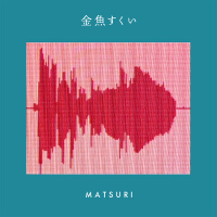 matsuri歌曲歌詞大全_matsuri最新歌曲歌詞