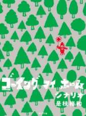 最新2012日本電影_2012日本電影大全/排行榜_好看的電影