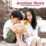 Another Story ～AI「St