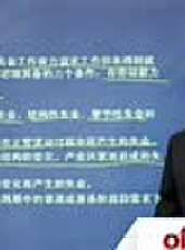 事業單位考試公共基礎知識講解最新一期線上看_全集完整版高清線上看 - 蟲蟲綜藝