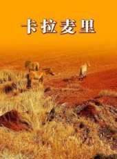 最新2011-2000內地犯罪電影_2011-2000內地犯罪電影大全/排行榜_好看的電影