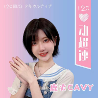 鹿火CAVY歌曲歌詞大全_鹿火CAVY最新歌曲歌詞