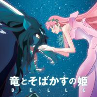 『竜とそばかすの姫』オリジナルサウンドトラック專輯_中村佳穂『竜とそばかすの姫』オリジナルサウンドトラック最新專輯