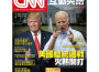 CNN互動英語2020年9月號專輯_CNN互動英語CNN互動英語2020年9月號最新專輯