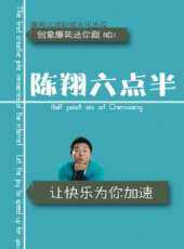 陳翔演過的電影電視劇線上看_影視作品大全 - 蟲蟲明星