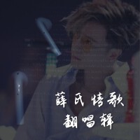 楠弋歌曲歌詞大全_楠弋最新歌曲歌詞