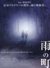 最新2011-2000日本懸疑電影_2011-2000日本懸疑電影大全/排行榜_好看的電影