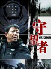 守望者（2010）線上看_高清完整版線上看 - 蟲蟲電影