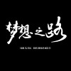 獨角獸成長營歌曲歌詞大全_獨角獸成長營最新歌曲歌詞