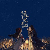 薄荷er個人資料介紹_個人檔案(生日/星座/歌曲/專輯/MV作品)