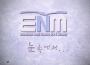 ENM歌曲歌詞大全_ENM最新歌曲歌詞