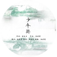 洛君清歌曲歌詞大全_洛君清最新歌曲歌詞