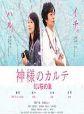 最新2012日本劇情電影_2012日本劇情電影大全/排行榜_好看的電影