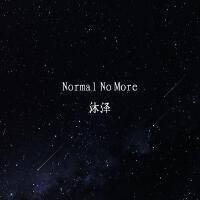 Normal No More專輯_沐澤Normal No More最新專輯