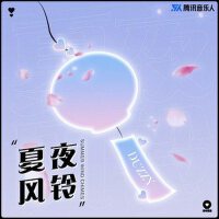 夏夜風鈴專輯_Duzzy夏夜風鈴最新專輯