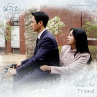 설강화 OST Part.2專輯_김희원설강화 OST Part.2最新專輯