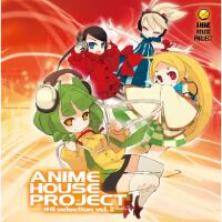 ANIME HOUSE PROJECT~神曲selection~Vol.2