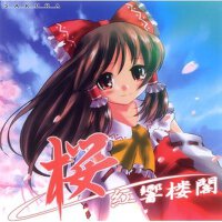 桜～SAKURA～ 紅響樓閣 (摩天大樓交響曲〜櫻花〜櫻花紅)專輯_趣味工房にんじんわいん桜～SAKURA～ 紅響樓閣 (摩天大樓交響曲〜櫻花〜櫻花紅)最新專輯