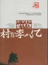 侯岩松演過的電影電視劇線上看_影視作品大全 - 蟲蟲明星