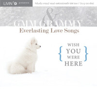 GMM GRAMMY & Everlasting Love Songs {WISH YOU WERE