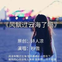 詩人涼歌曲歌詞大全_詩人涼最新歌曲歌詞